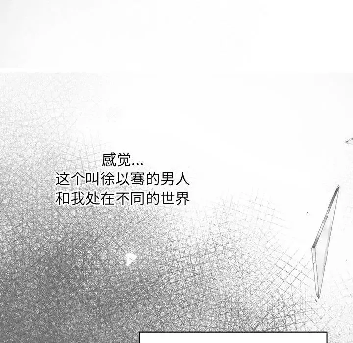 协议关系 - 第14話 - page 15