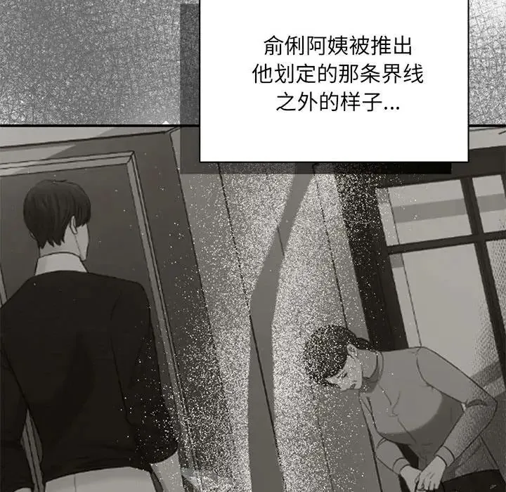 协议关系 - 第14話 - page 16