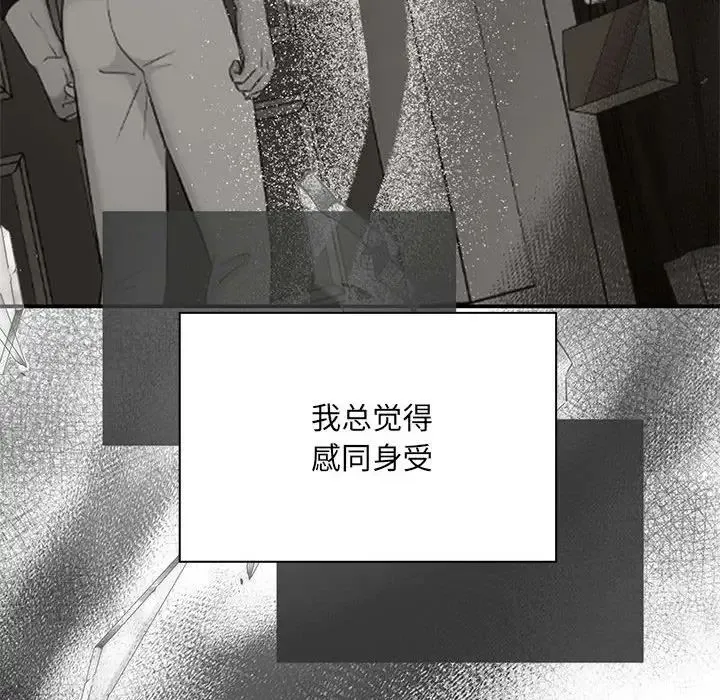 协议关系 - 第14話 - page 17