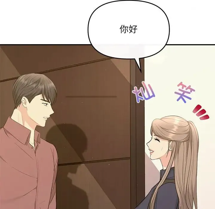协议关系 - 第14話 - page 19