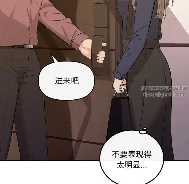 协议关系 - 第14話 - page 20