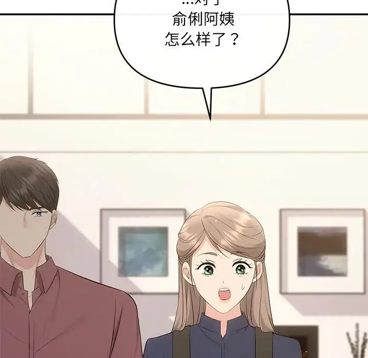 协议关系 - 第14話 - page 25