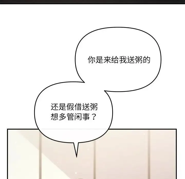 协议关系 - 第14話 - page 27