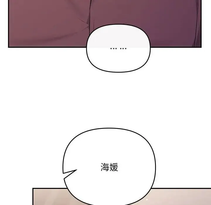 协议关系 - 第14話 - page 29