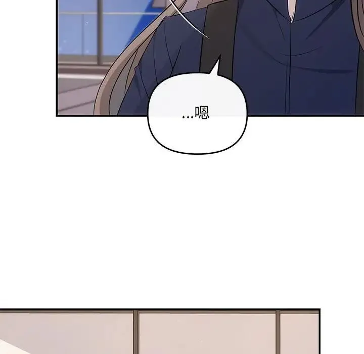 协议关系 - 第14話 - page 31