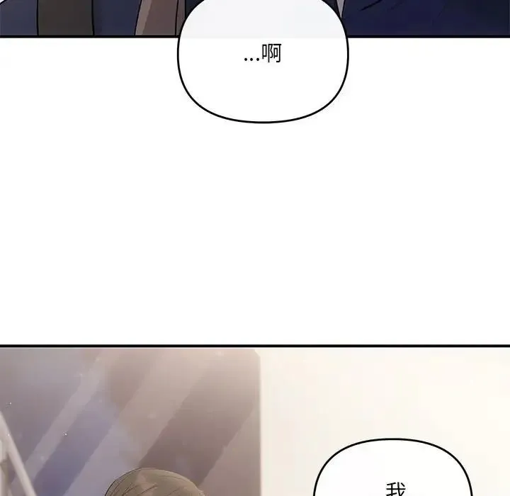 协议关系 - 第14話 - page 36