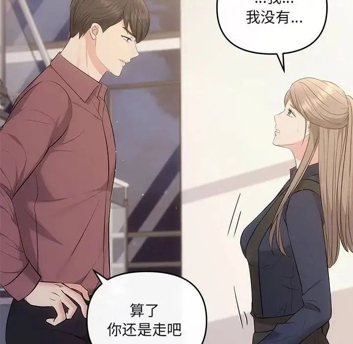 协议关系 - 第14話 - page 37