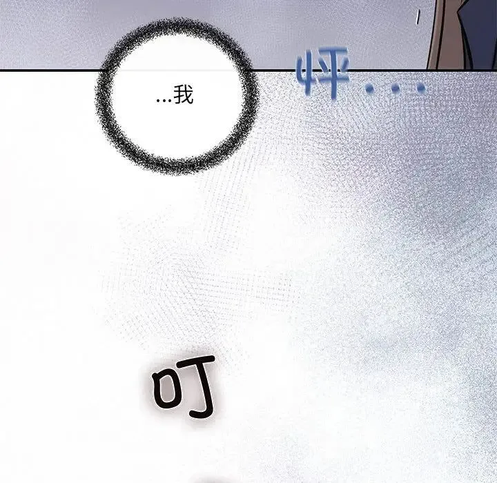 协议关系 - 第14話 - page 40