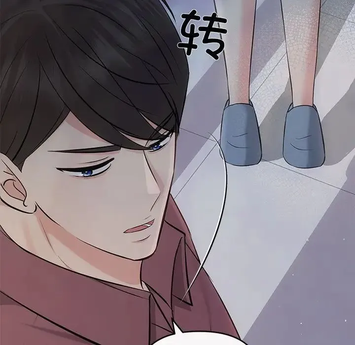 协议关系 - 第14話 - page 42