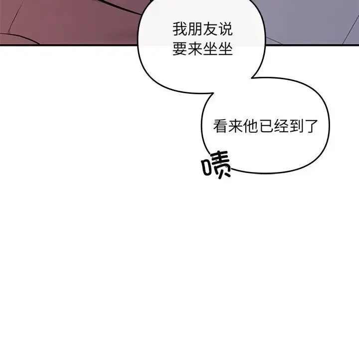 协议关系 - 第14話 - page 43
