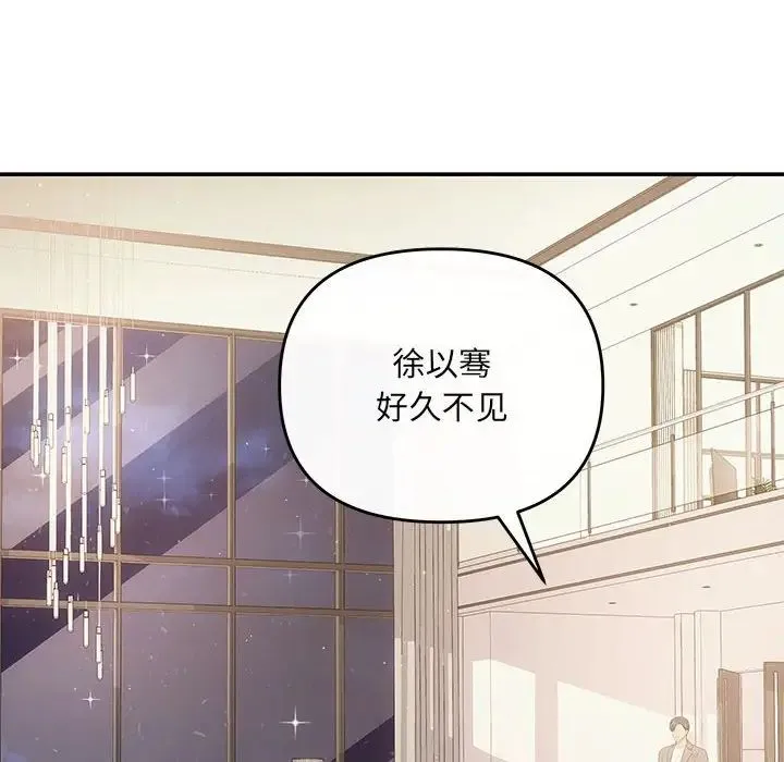 协议关系 - 第14話 - page 44
