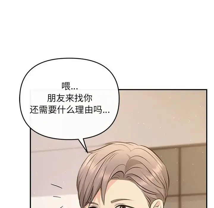 协议关系 - 第14話 - page 46