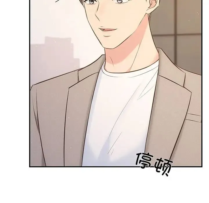 协议关系 - 第14話 - page 47