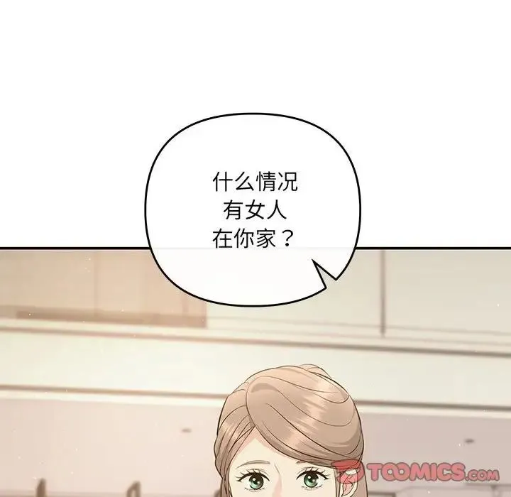 协议关系 - 第14話 - page 48