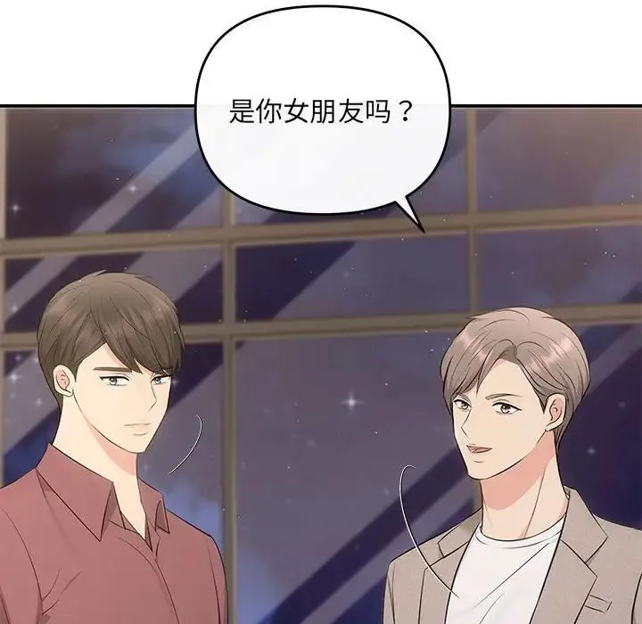 协议关系 - 第14話 - page 51