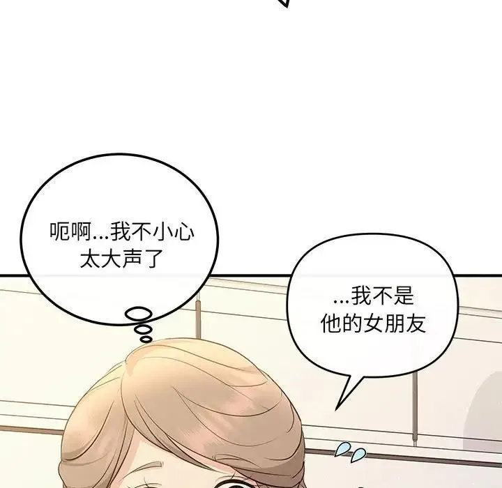 协议关系 - 第14話 - page 53