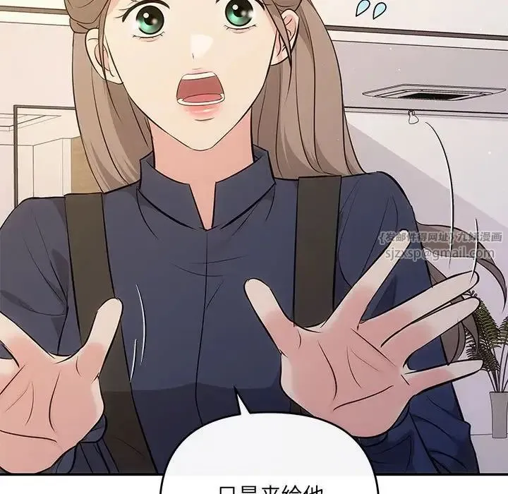 协议关系 - 第14話 - page 54