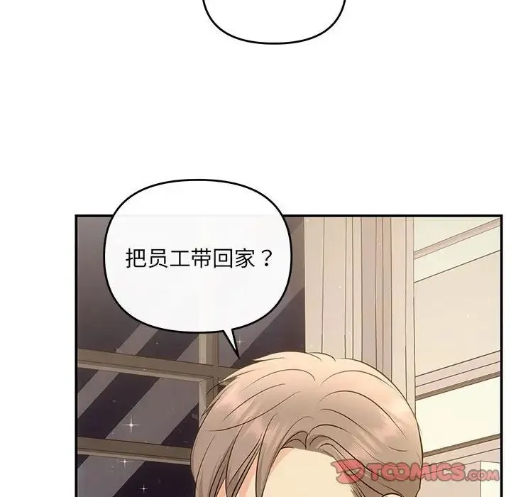协议关系 - 第14話 - page 57
