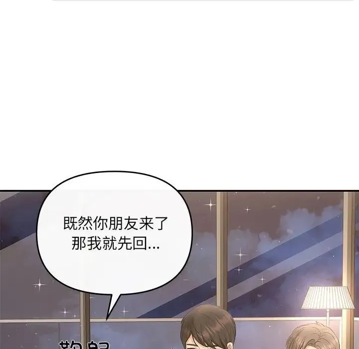 协议关系 - 第14話 - page 59
