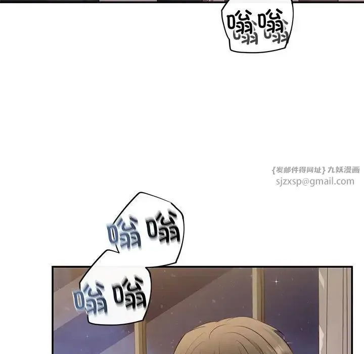 协议关系 - 第14話 - page 61