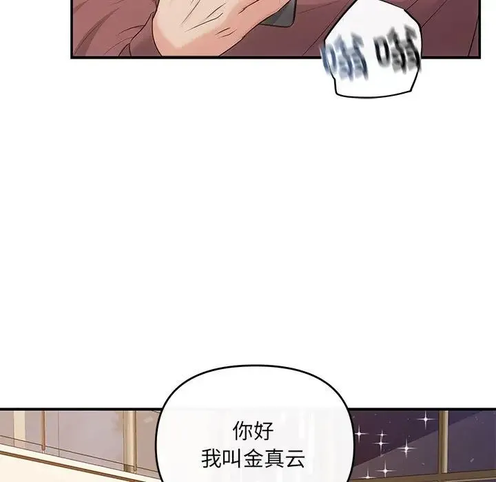 协议关系 - 第14話 - page 63