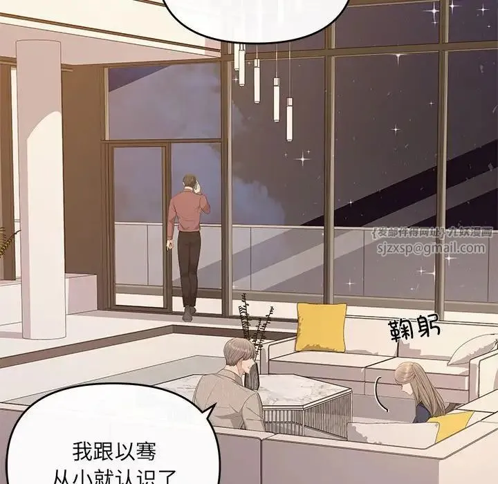 协议关系 - 第14話 - page 64