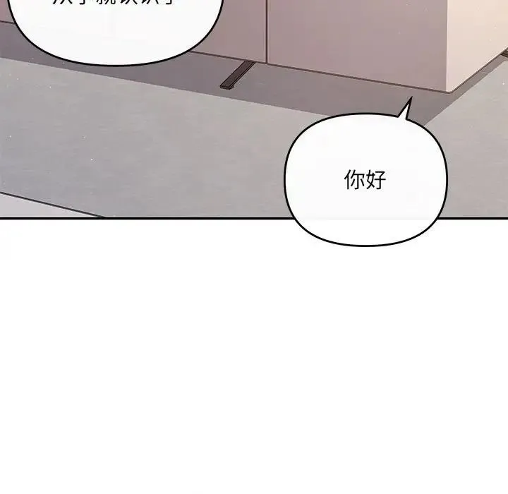 协议关系 - 第14話 - page 65