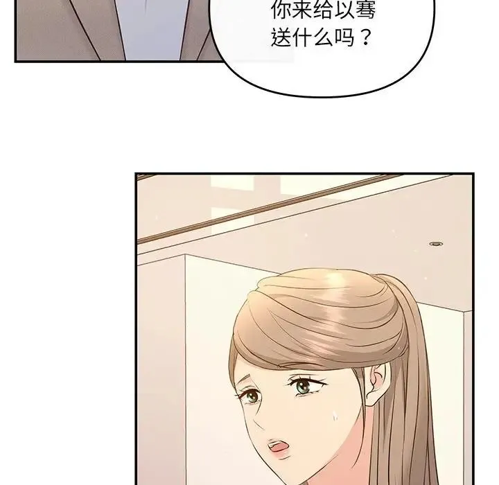协议关系 - 第14話 - page 67