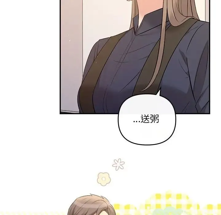 协议关系 - 第14話 - page 68