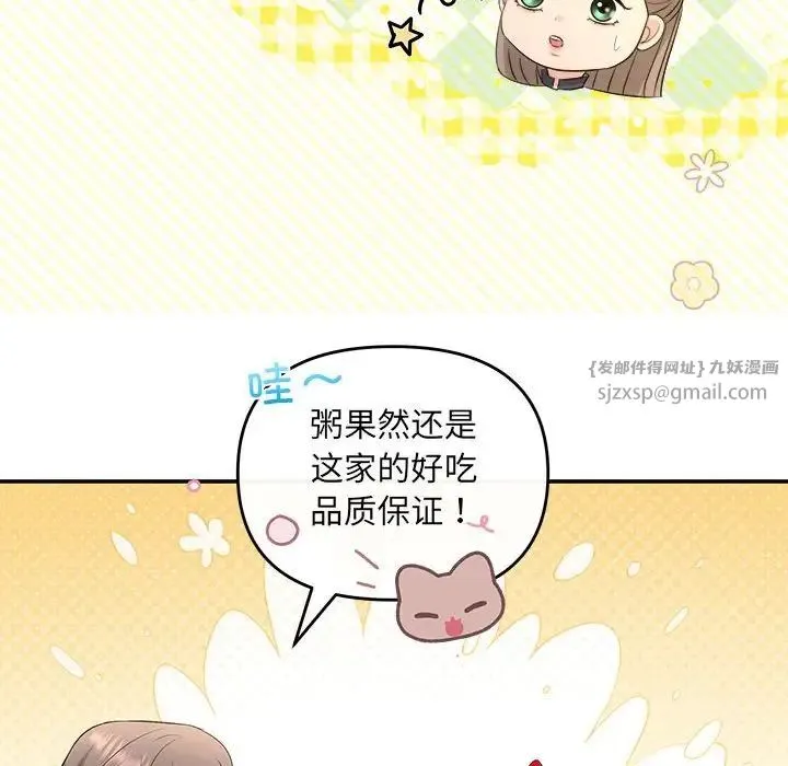 协议关系 - 第14話 - page 70