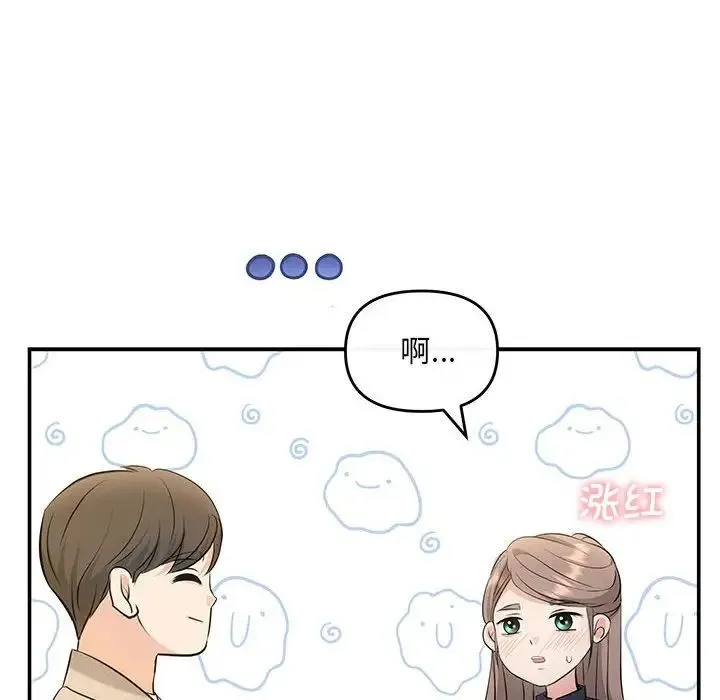 协议关系 - 第14話 - page 74