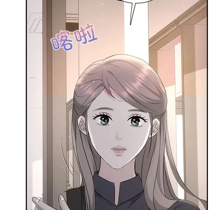 协议关系 - 第14話 - page 88