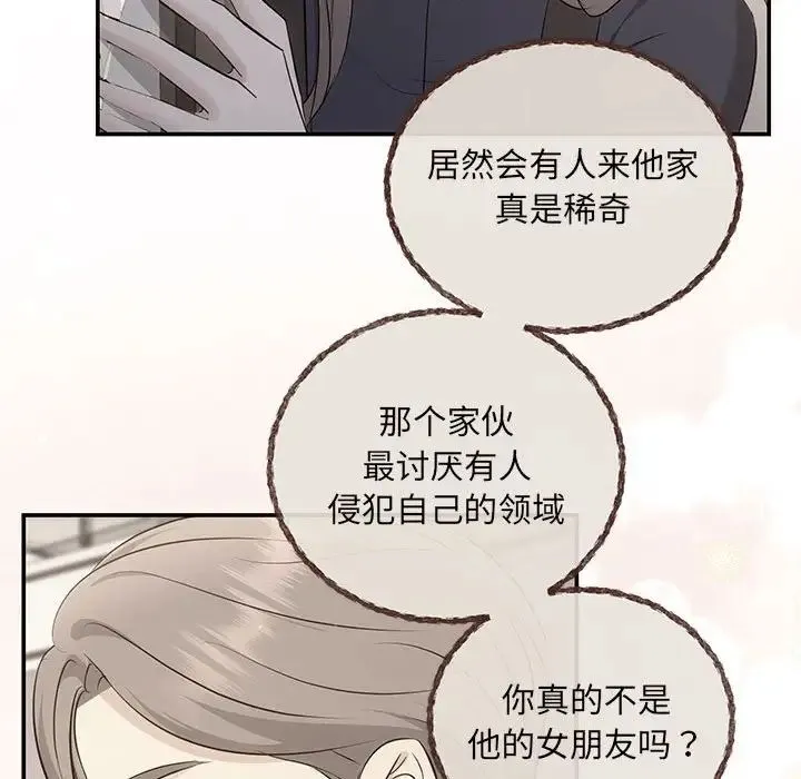 协议关系 - 第14話 - page 89
