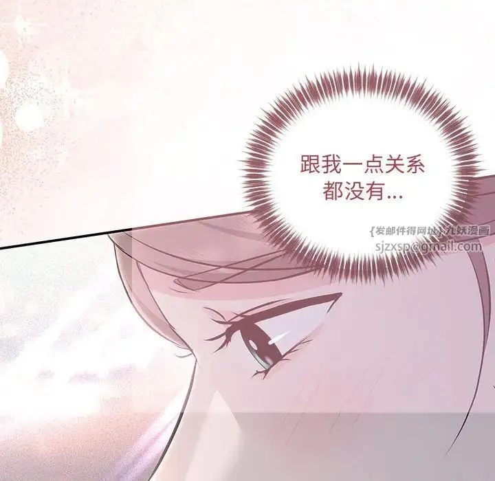 协议关系 - 第14話 - page 94