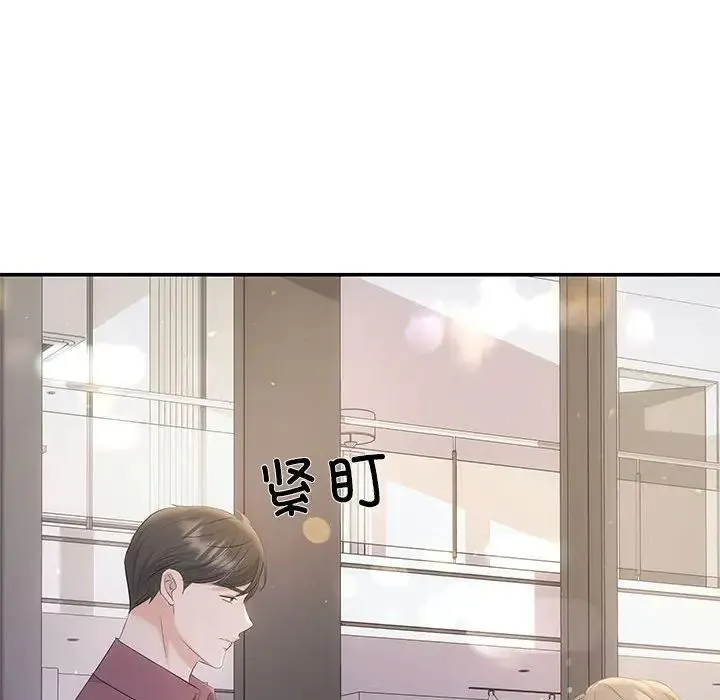 协议关系 - 第14話 - page 101