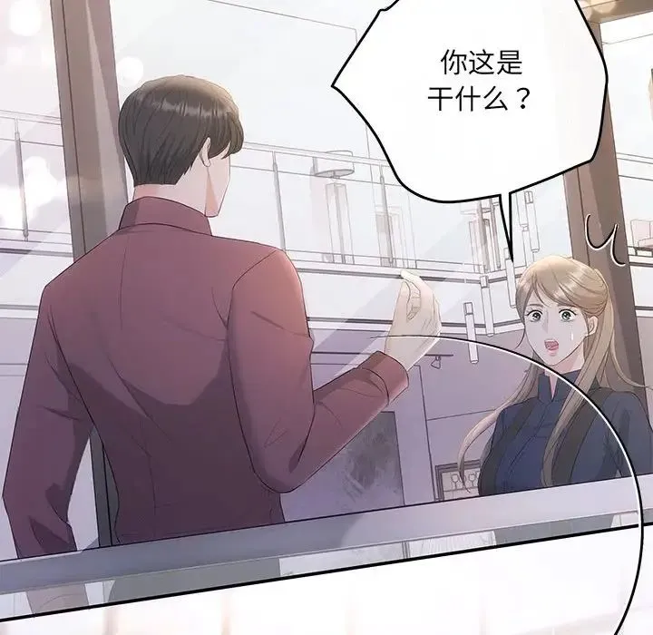 协议关系 - 第14話 - page 108