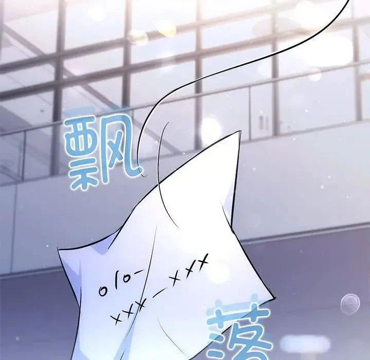 协议关系 - 第14話 - page 109