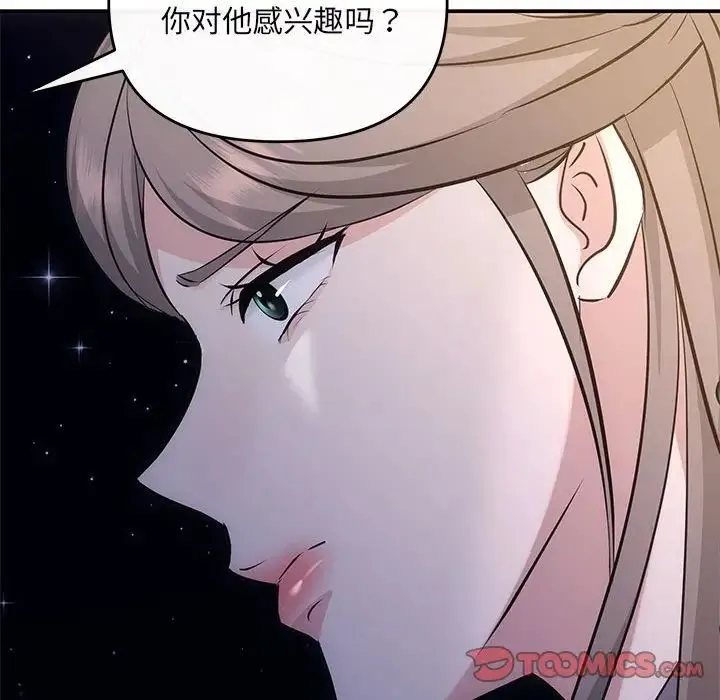 协议关系 - 第14話 - page 111