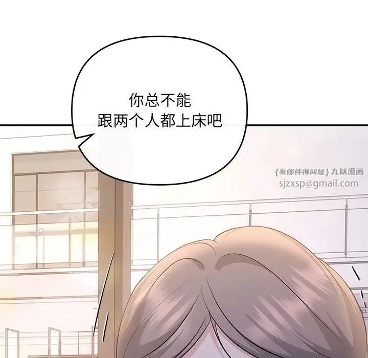 协议关系 - 第14話 - page 117
