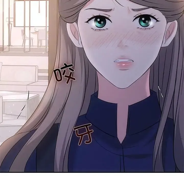 协议关系 - 第14話 - page 118