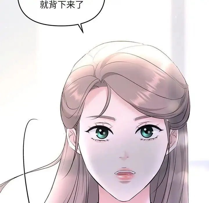 协议关系 - 第14話 - page 133