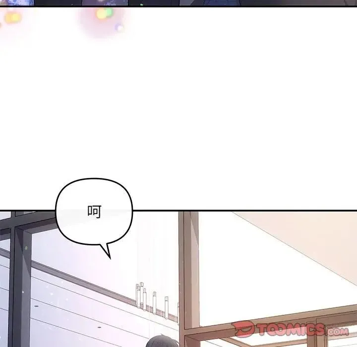协议关系 - 第14話 - page 138