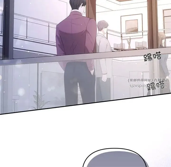 协议关系 - 第14話 - page 139