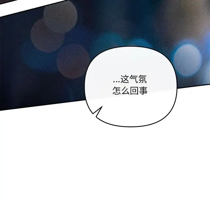 协议关系 - 第14話 - page 142