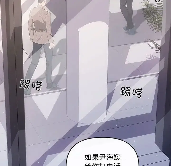 协议关系 - 第14話 - page 144