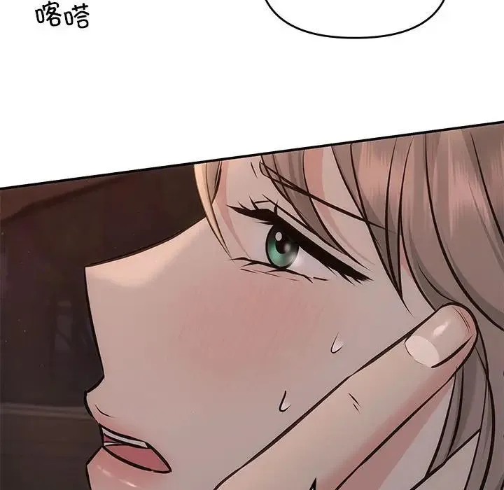 协议关系 - 第8話 - page 20