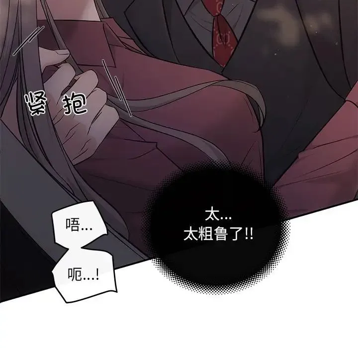协议关系 - 第8話 - page 26