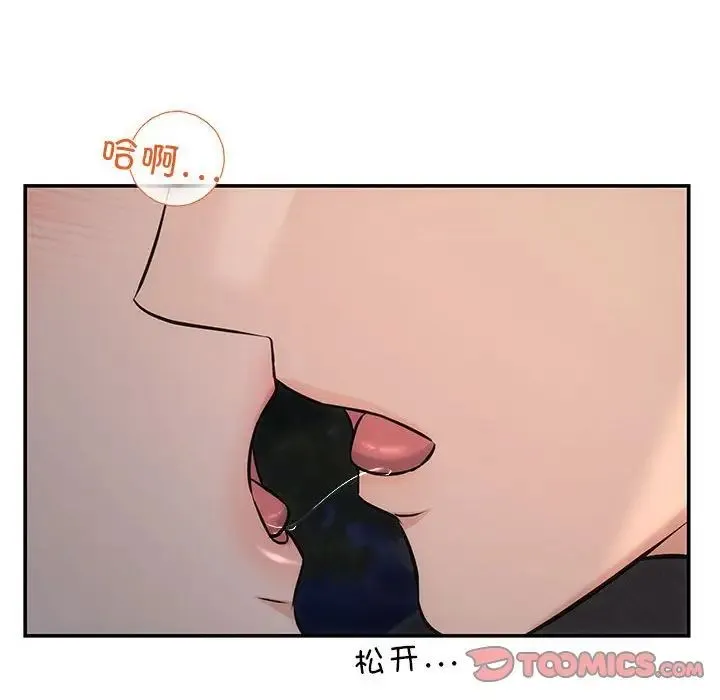 协议关系 - 第8話 - page 27