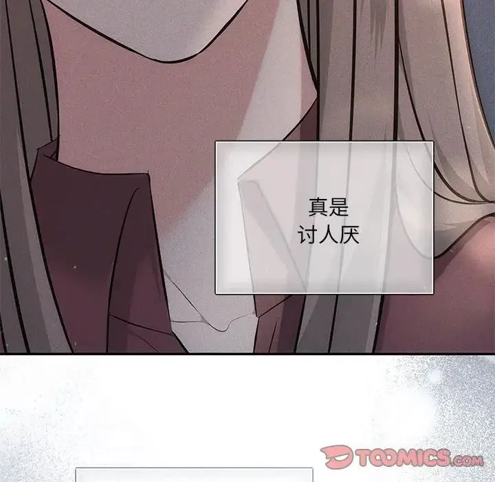 协议关系 - 第8話 - page 39