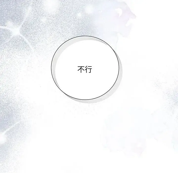 协议关系 - 第8話 - page 41